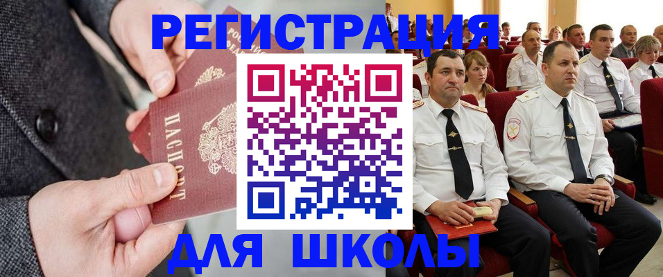 прописка 2025 в Александровске-Сахалинском